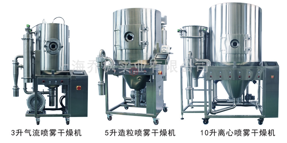 使用喷雾干燥机前需注意事项？