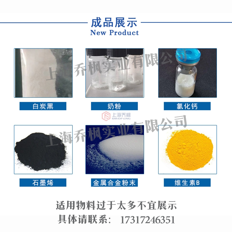 实验室中药浸膏专用喷雾干燥机的应用原理设备：